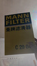 曼牌濾清器（MANNFILTER）C29045空氣濾芯空氣格空濾適用9代雅閣新思鉑睿14-17款2.0 9代雅閣14-17款2.0汽油版 曬單實(shí)拍圖