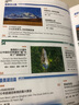中國國家地理 2025年10月號 周年加厚版 旅游地理百科知識人文風(fēng)俗 旅游 人文 科普 京東自營(yíng) 曬單實(shí)拍圖
