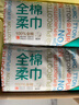 全棉時(shí)代【孫穎莎同款】洗臉巾 80片*6包一次性100%棉柔巾毛巾擦臉20*20CM 曬單實(shí)拍圖