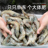 北海灣 蝦 青島大蝦鮮活冷凍基圍蝦 蝦類(lèi) 海鮮水產(chǎn)生鮮白蝦青蝦海蝦對蝦 鹽凍大蝦 3.6斤(凈重)  16-18cm【單只凍 特大蝦】 曬單實(shí)拍圖