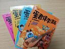 學(xué)而思 蛋君伴學(xué)漫畫(huà) 天才解密團 全四冊 6-12歲兒童科普課外閱讀蛋君說(shuō)AI漫畫(huà)書(shū)課外讀物米吳科學(xué)百科童書(shū) 曬單實(shí)拍圖