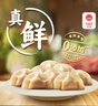 灣仔碼頭薺菜豬肉水餃1320g66只早餐食品速食面點(diǎn)生鮮速凍餃子 曬單實(shí)拍圖