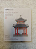 晚峰頤和園知春亭榫卯積木玩具益智男孩生日禮物非遺中國古建拼裝模型 發(fā)光知春亭迷你男孩生日伴手禮品 曬單實(shí)拍圖
