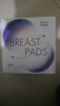 新貝懸浮防溢乳墊（浮動(dòng)翼）一次性透氣喂奶溢乳貼隔奶防漏100片9270 曬單實(shí)拍圖