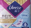 薇爾V感超薄貼合透氣防漏日夜組合裝34片衛生巾京東自營(yíng)姨媽巾 曬單實(shí)拍圖