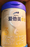 愛(ài)他美（Aptamil）卓傲較大嬰兒配方奶粉2段（6—12月齡）300g  小罐裝試用裝 曬單實(shí)拍圖