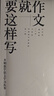 【2025版】育甲高考 李林生物筆記Free陶然高考英語(yǔ)物理力學(xué)1000題30天速記蔡德錦高考數學(xué)真題分類(lèi)狂刷2000題漢水丑生零基礎學(xué)遺傳高三一輪 25版 高考語(yǔ)文 作文就要這樣寫(xiě) 曬單實(shí)拍圖