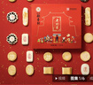 北京稻香村糕點(diǎn)點(diǎn)心三禾北京特產(chǎn)送禮團購老北京糕點(diǎn)禮盒1550g 曬單實(shí)拍圖