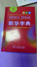 新華字典第12版單色本  商務(wù)印書(shū)館可搭現代漢語(yǔ)詞典第7版最新版牛津高階英漢雙解詞典古漢語(yǔ)常用字字典古代漢語(yǔ)詞典學(xué)生工具書(shū) 曬單實(shí)拍圖