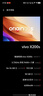 vivo X200s 16+512 簡(jiǎn)黑 蔡司超級潛望長(cháng)焦 濕手秒開(kāi)超聲波指紋 藍晶×天璣9400+【贈話(huà)費券】國家補貼 曬單實(shí)拍圖