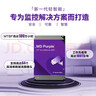 西部數據（WD）4TB 監控級機械硬盤(pán) WD Purple 西數紫盤(pán) SATA 256MB CMR垂直 安防存儲 3.5英寸 WD43PURZ 曬單實(shí)拍圖