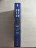 貓頭鷹謀殺案 安東尼·霍洛維茨 小說(shuō) 2021年豆瓣十大懸疑推理小說(shuō) 同名劇集b站上線(xiàn)熱播 曬單實(shí)拍圖