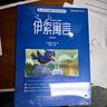 伊索寓言 來(lái)川英文原著(zhù)分級足量閱讀 初中高中生英語(yǔ)課外讀物 英文書(shū)籍中英雙語(yǔ)版書(shū)籍英語(yǔ)書(shū)籍雙語(yǔ)讀物英語(yǔ)小說(shuō) 可選套餐：童話(huà)故事 短篇小說(shuō) 湯姆索亞歷險記 老人與海等 1本：伊索寓言（看透人性，獲取人生 曬單實(shí)拍圖