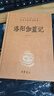 洛陽(yáng)伽藍記 三全本精裝中華書(shū)局中華經(jīng)典名著(zhù)全本全注全譯 曬單實(shí)拍圖