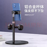 小天（JOPREE）直播手機支架桌面可升降伸縮俯拍自拍神器攝影360°旋轉金屬手機架美食短視頻拍攝繪畫(huà)架 曬單實(shí)拍圖