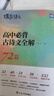 蝶變學(xué)園高中英語(yǔ)3500詞匯 蝶變單詞高中3500詞 2026高考英語(yǔ)詞匯 新高中英語(yǔ)詞匯默寫(xiě)本 高一高二高三英語(yǔ)必背3500詞 高頻詞預備新高中英語(yǔ)詞匯語(yǔ)法專(zhuān)項訓練 全國通用 寫(xiě)作指導+滿(mǎn)分范文+模 曬單實(shí)拍圖