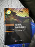光刻機像質(zhì)檢測技術(shù)（下冊） 曬單實(shí)拍圖