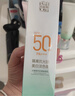 百雀羚（PECHOIN）防曬隔離乳40gSPF50+PA+++長(cháng)效國貨（隨機發(fā)貨）熱門(mén)商品 曬單實(shí)拍圖
