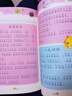小學(xué)生好詞好句好段 注音彩圖版 學(xué)生課外閱讀 推薦閱讀 兒童文學(xué) 曬單實(shí)拍圖