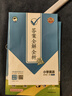 2025秋季53天天練小學(xué)英語(yǔ)四年級上冊RP人教PEP版（三年級起點(diǎn)）五三天天練5 3天天練5.3天天練5·3天天練學(xué)霸培優(yōu)學(xué)霸提優(yōu) 曬單實(shí)拍圖