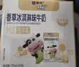蒙牛未來(lái)星冰淇淋味牛奶125ml*20盒牛乳含量≥80%兒童早餐牛奶禮盒裝 曬單實(shí)拍圖