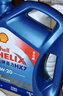 殼牌（Shell）機油全合成機油5w-40(5w40) API SP級 4L三代藍殼HX7PLUS京東養車(chē) 曬單實(shí)拍圖