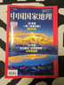 【10月加厚特刊】中國國家地理雜志2025年10月期加厚特刊人文地理期刊 曬單實(shí)拍圖
