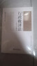 行政法Ⅱ（第六版）行政救濟法 現代日本行政法學(xué)界泰斗鹽野宏行政法教科書(shū)三部曲 曬單實(shí)拍圖