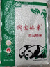 國寶橋米京山橋米20斤真空 綠色食品 湖北地標大米 當季新米 長(cháng)粒秈米 曬單實(shí)拍圖