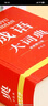 成語(yǔ)大詞典最新修訂版單色本 小學(xué)一二三四五六年級初中生通用必備教材 成語(yǔ)故事成語(yǔ)書(shū)籍學(xué)生必背成語(yǔ)書(shū) 曬單實(shí)拍圖