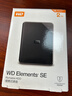 西部數據（WD）2TB 移動(dòng)硬盤(pán) USB3.0 SE系列 2.5英寸 機械硬盤(pán) 筆記本電腦外接 外置存儲辦公 大容量家庭存儲 曬單實(shí)拍圖
