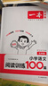 一本小學(xué)語(yǔ)文閱讀訓練100篇五年級 2026閱讀題知識大盤(pán)點(diǎn)閱讀理解萬(wàn)能答題模板方法階梯真題試卷訓練 曬單實(shí)拍圖