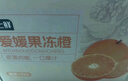 【整箱】愛(ài)媛果凍橙約2.5kg 曬單實(shí)拍圖