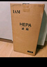 IAM空氣凈化器/加濕器各型號濾網(wǎng) 適配機型M8 HEPA濾網(wǎng)（1套2片） 曬單實(shí)拍圖