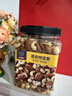 京東京造 X 京東PLUS會(huì )員聯(lián)名款混合堅果1.1kg 每日堅果開(kāi)心果零食送禮 曬單實(shí)拍圖