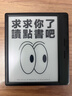 掌閱（iReader）【新品上市】Ocean5 Pro 7英寸智能閱讀本 電子書(shū)閱讀器 墨水屏電紙書(shū) 平板電腦學(xué)習便攜 星際黑 曬單實(shí)拍圖
