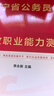 中公教育2026遼寧省考公務(wù)員考試教材歷年真題用書(shū)申論行測遼寧省考歷年真題試卷教材套裝 【行測】教材1本 曬單實(shí)拍圖