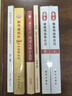 明清人物十五講 限量編號、印簽、刷邊  央視《百家講壇》“開(kāi)壇元勛”、著(zhù)名歷史學(xué)家 閻崇年2025年新作，講述明清兩代15個(gè)人物的命運沉浮 串聯(lián)起600年的風(fēng)云激蕩） 曬單實(shí)拍圖
