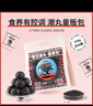 杞里香 黑芝麻丸450g（約50顆）年貨禮品送家人零食禮物桑葚黑芝麻丸球 曬單實(shí)拍圖