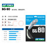 YONEX 尤尼克斯羽毛球拍線(xiàn)耐打高彈性BG進(jìn)攻型專(zhuān)業(yè)訓練控球子母線(xiàn) BG80黃色【高彈型】搓球/殺球 曬單實(shí)拍圖