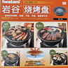 巖谷（Iwatani） 燒烤盤(pán)烤網(wǎng)韓式烤肉日式烤串家用戶(hù)外野營(yíng)便攜卡式爐專(zhuān)用 巖谷燒烤網(wǎng)盤(pán)（配2張烤網(wǎng)）ZK-10 曬單實(shí)拍圖
