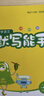 【單本套裝可自選】 2025秋 小學(xué)計算能手默寫(xiě)能手一年級下冊二三年級上冊數學(xué)蘇教版語(yǔ)文人教版譯林英語(yǔ)小學(xué)生一二三四五六上下冊口算閱讀誦讀默寫(xiě) 一年級上 【套裝2冊】語(yǔ)數-江蘇專(zhuān)用 曬單實(shí)拍圖