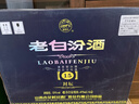 汾酒【廠(chǎng)方運營(yíng)】杏花村酒53度老白汾酒封壇15 475mL*6瓶白酒整箱 53%vol 475mL 6瓶 曬單實(shí)拍圖