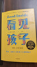 看見(jiàn)孩子+游戲力【單本、套裝2冊可選】勞倫斯·科恩 貝姬·肯尼迪 著(zhù)  洞察共情與聯(lián)結  笑聲激活孩子天性中的合作與勇氣中文版 美國國家親子出版獎金獎 豆瓣2021年熱門(mén)育兒圖書(shū) 中信 看見(jiàn)孩子(洞察 曬單實(shí)拍圖