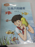 【包郵】寶葫蘆的秘密 人教版 張天翼著(zhù)小學(xué)生讀物三四年級課外閱讀書(shū)籍 課文作家作品系列 人民教育出版社 圖書(shū) 圖書(shū) 曬單實(shí)拍圖
