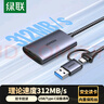 綠聯(lián)USB/Type-C高速讀卡器 SD/TF4.0雙卡同讀 適用電腦手機蘋(píng)果16/iPad/單反運動(dòng)相機 支持UHS-I/II卡 曬單實(shí)拍圖
