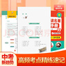 【官方正版-現貨速配】2025新版初中名著(zhù)導讀與考點(diǎn)精練一本通 初中生必讀12本名著(zhù)+選讀24部+課標薦讀10部 秒記名著(zhù)知識點(diǎn)速記手冊 七八九中考年級閱讀中外名著(zhù)精講細練一本通初一初二初三 精題精練 曬單實(shí)拍圖