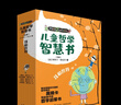 接力正版 兒童哲學(xué)智慧書(shū) 我和世界 套裝全5冊?shī)W斯卡寫(xiě)給孩子的哲學(xué)啟蒙圖畫(huà)書(shū)家庭哲學(xué)認知7-9-12歲孩子小學(xué)生課外閱讀書(shū)籍 曬單實(shí)拍圖