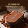馬迭爾冰淇淋 巧克力口味360g*1盒 中華老字號冰激凌雪糕老冰棍冷飲 曬單實(shí)拍圖