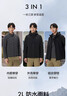KOLON SPORT/可隆軟殼三合一夾克 男子防潑水防風(fēng)戶(hù)外沖鋒衣2級 LHJK5WNT13-BK 黑色 【羽絨內膽】 L 175/96A 曬單實(shí)拍圖